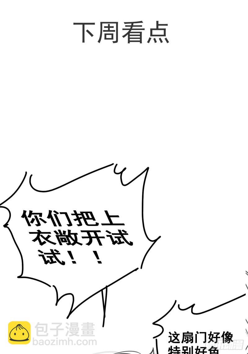 069 宝藏都是男主的(1/2)-第70话