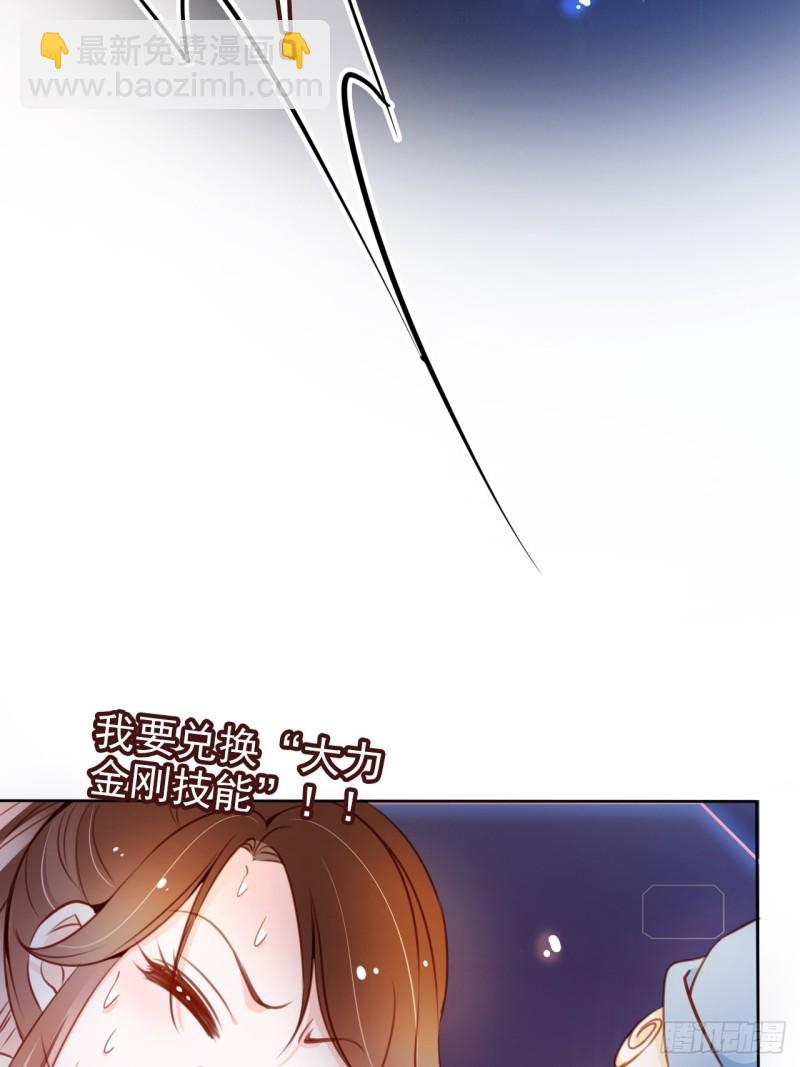 069 宝藏都是男主的(1/2)-第70话