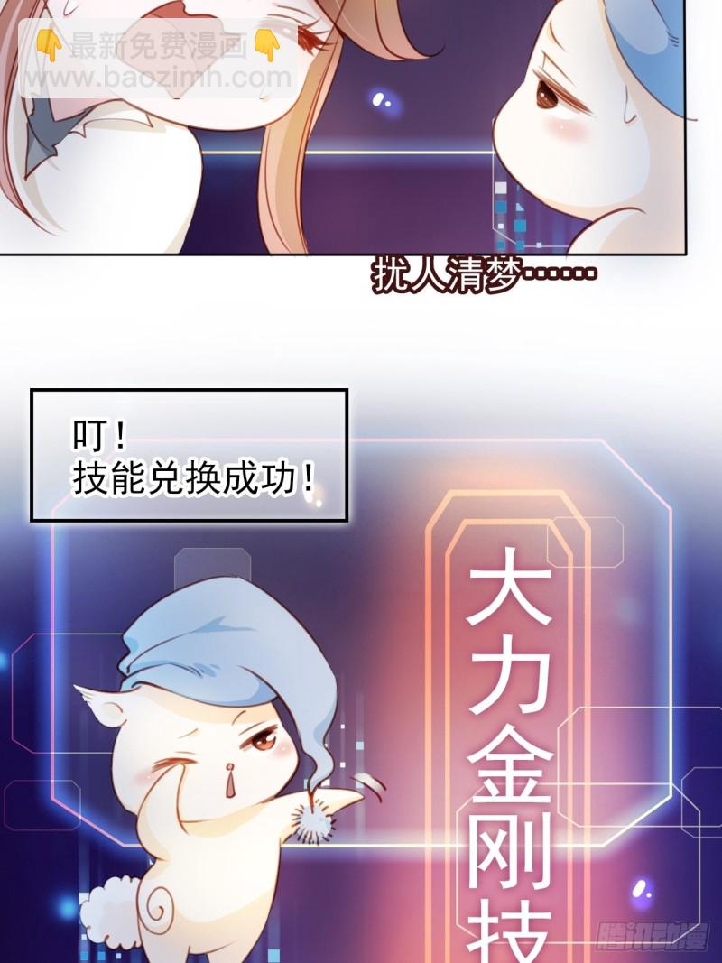 069 宝藏都是男主的(1/2)-第70话