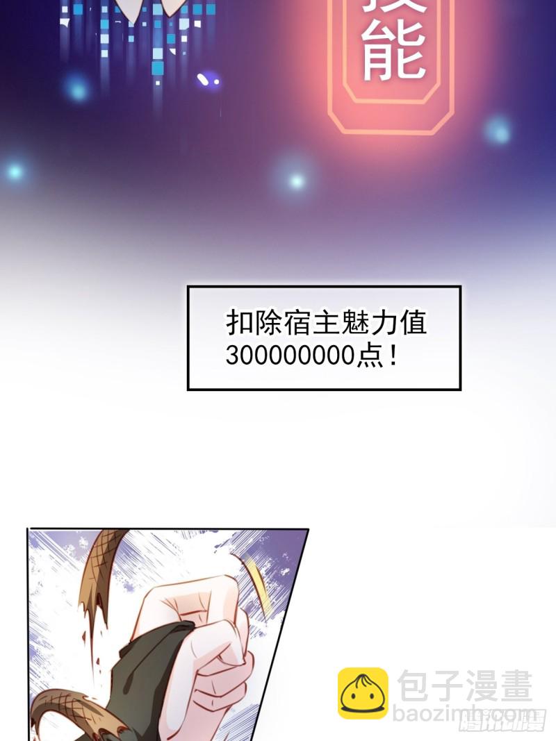 069 宝藏都是男主的(1/2)-第70话