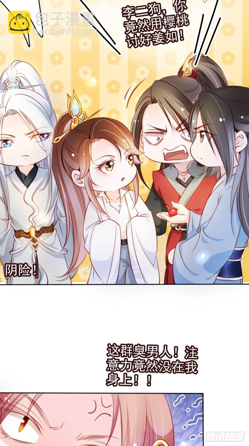 071 不准引诱小断袖-第72话