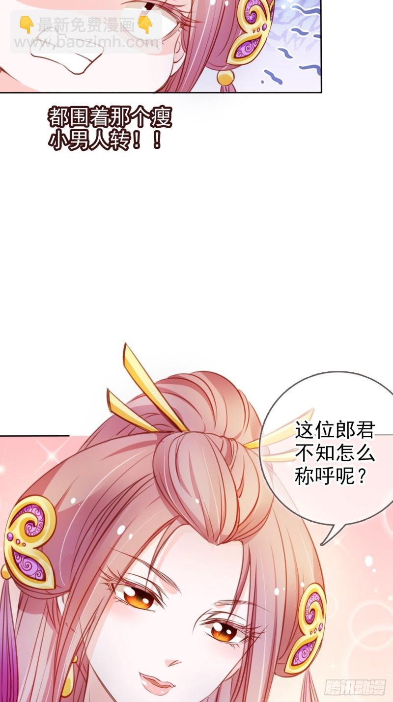 071 不准引诱小断袖-第72话