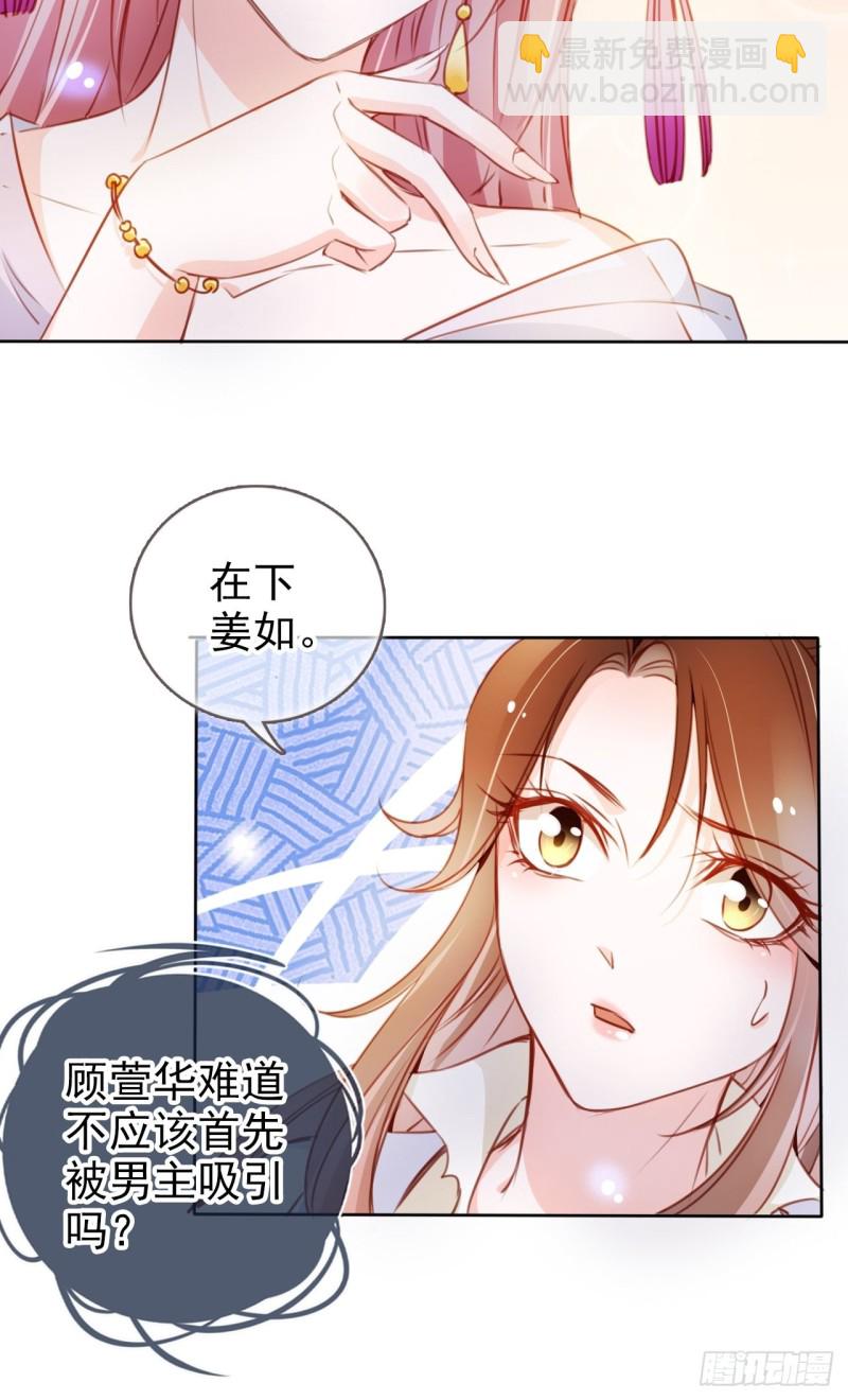 071 不准引诱小断袖-第72话