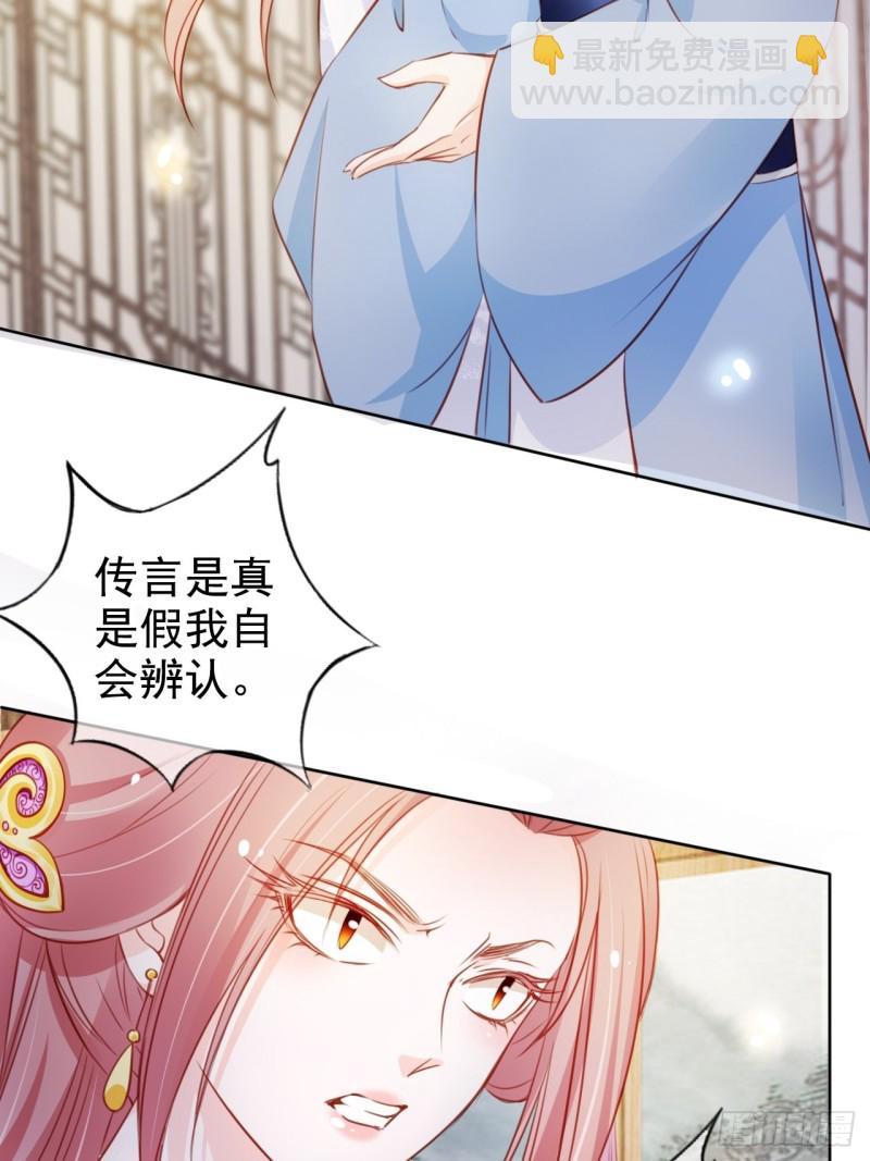 071 不准引诱小断袖-第72话