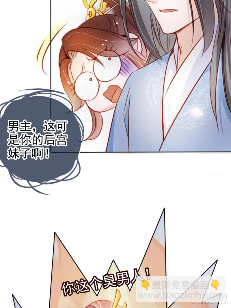 071 不准引诱小断袖-第72话
