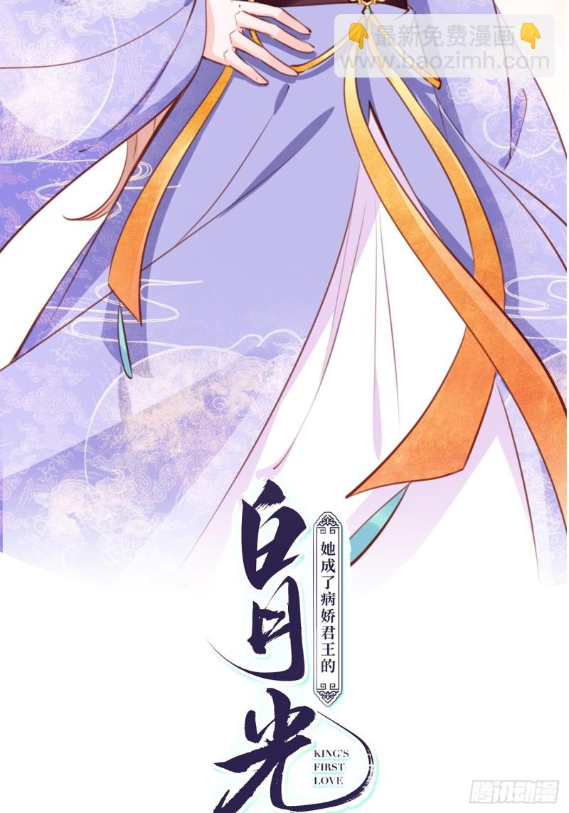 071 不准引诱小断袖-第72话