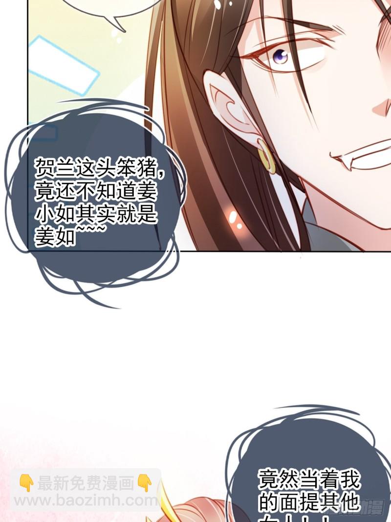 071 不准引诱小断袖-第72话