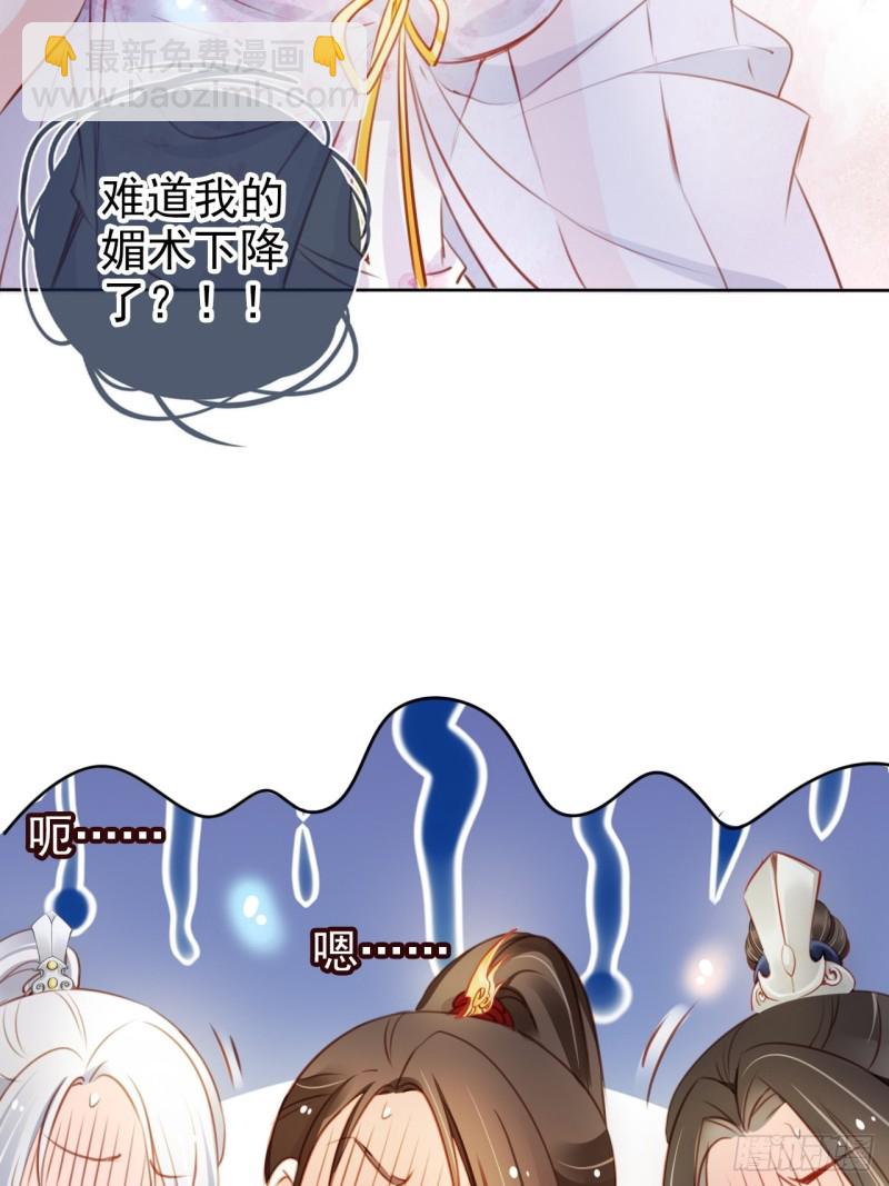 071 不准引诱小断袖-第72话