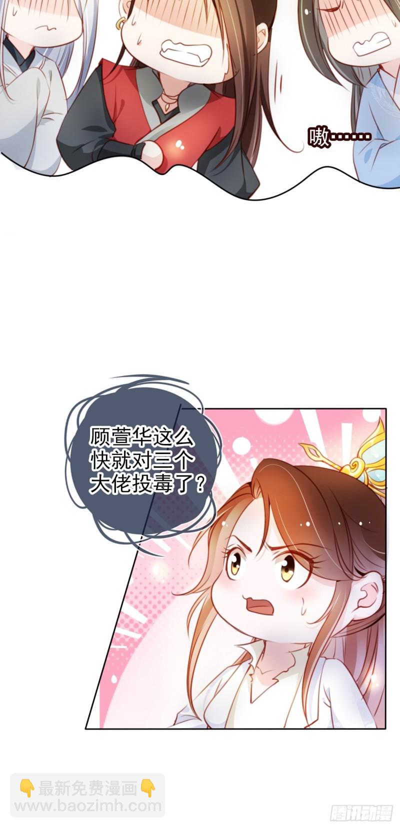 071 不准引诱小断袖-第72话
