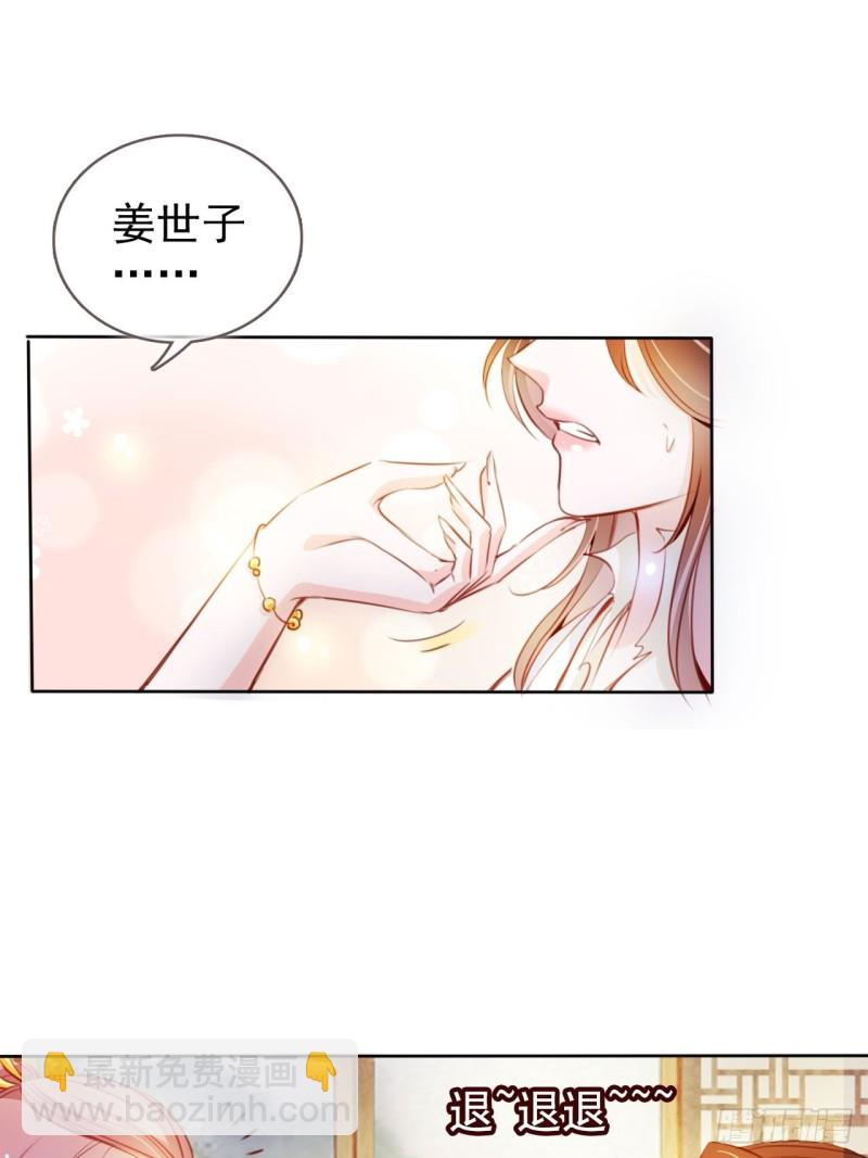 071 不准引诱小断袖-第72话