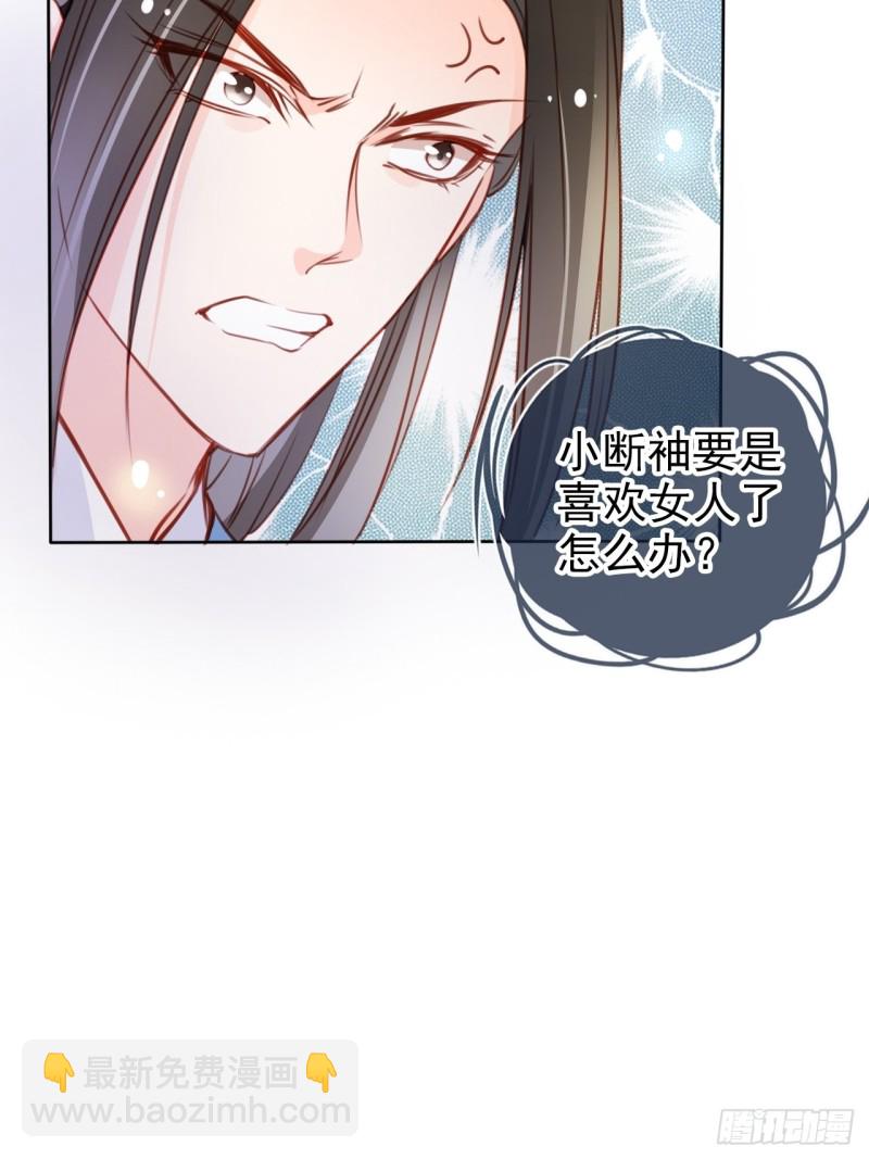 071 不准引诱小断袖-第72话