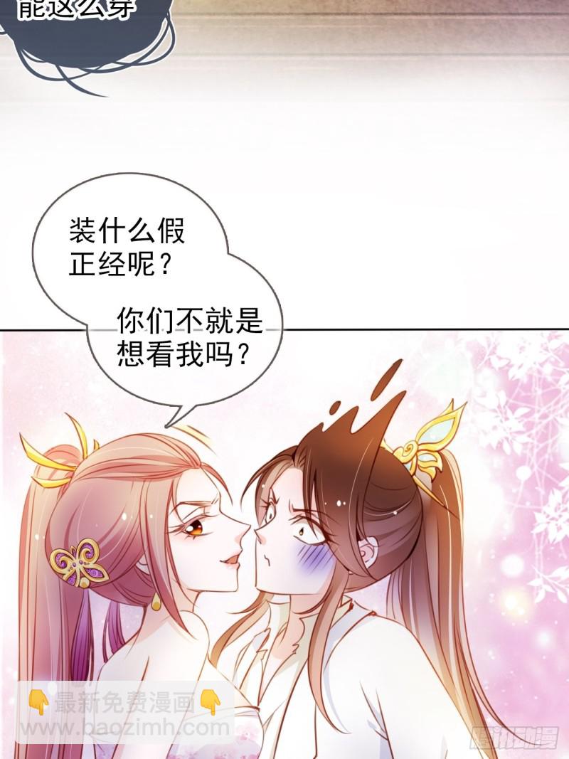 071 不准引诱小断袖-第72话
