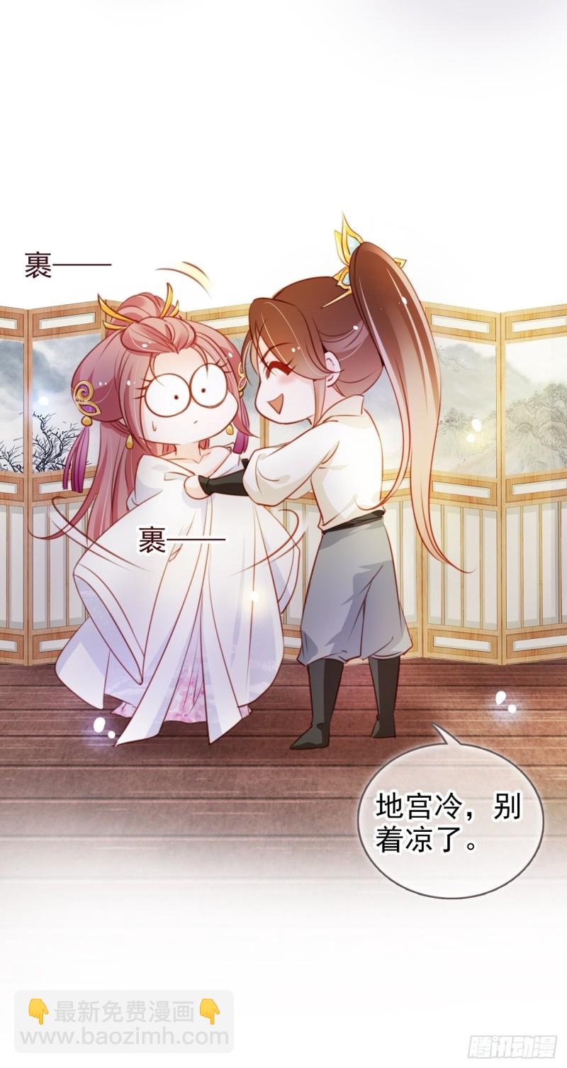 071 不准引诱小断袖-第72话