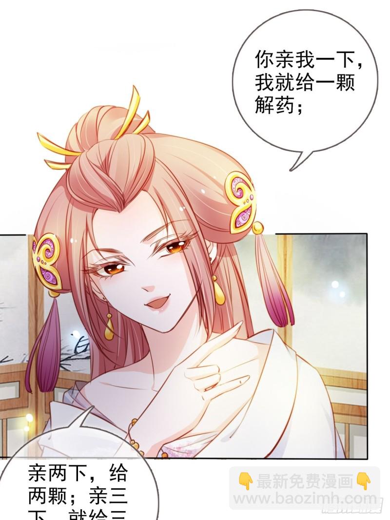 071 不准引诱小断袖-第72话