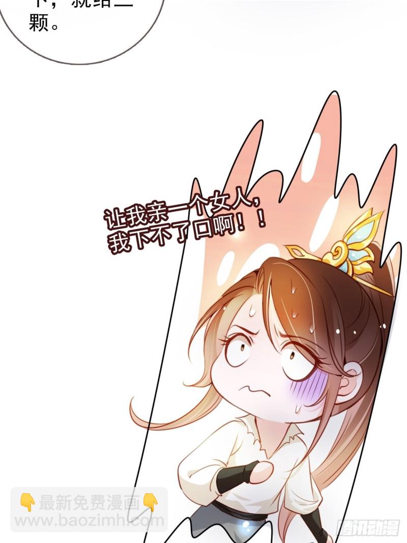 071 不准引诱小断袖-第72话