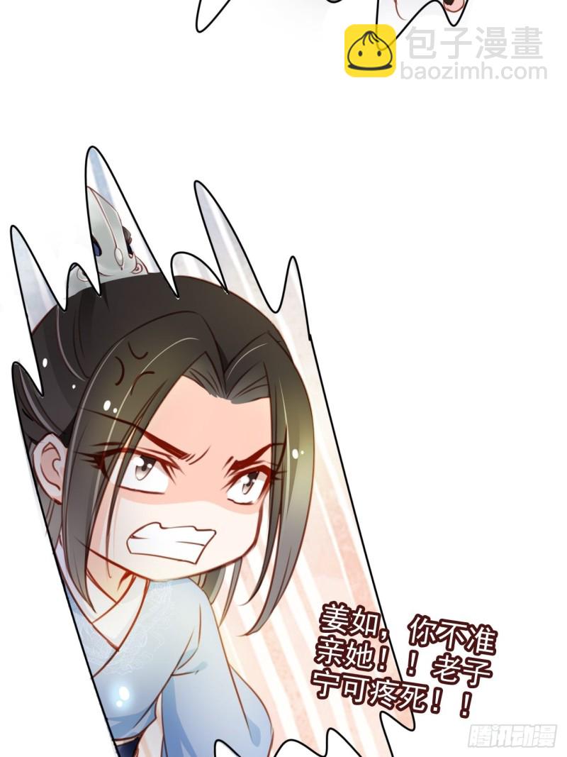 071 不准引诱小断袖-第72话