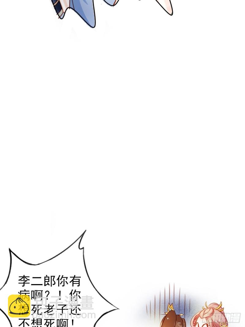 071 不准引诱小断袖-第72话