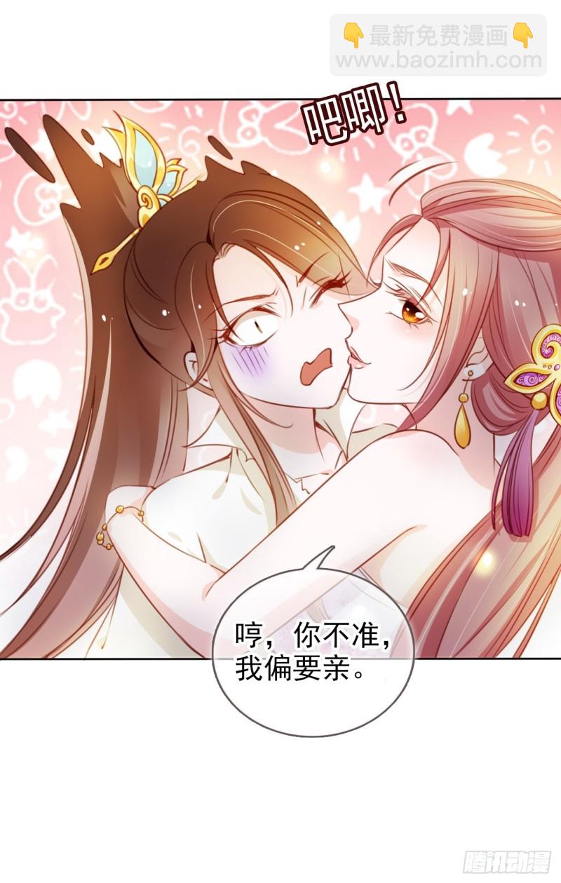 071 不准引诱小断袖-第72话