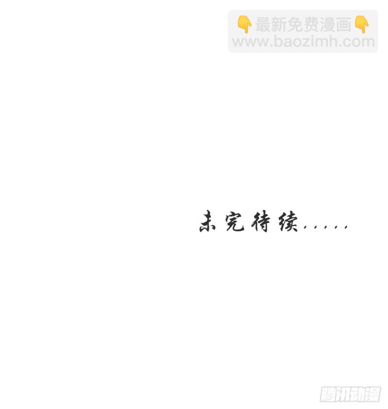 071 不准引诱小断袖-第72话