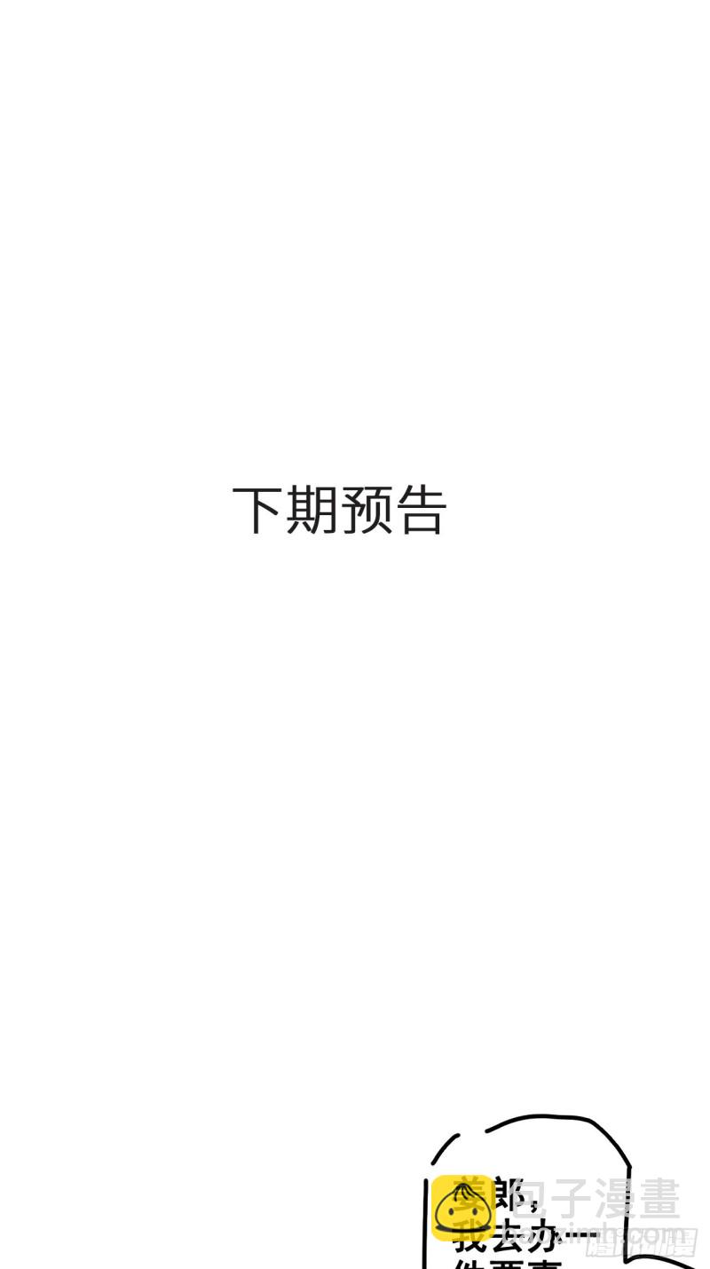 071 不准引诱小断袖-第72话