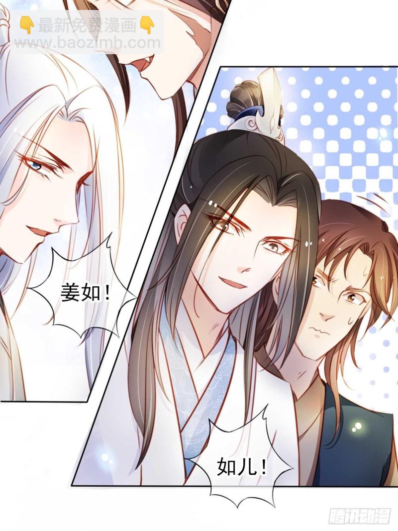 073 情敌见面分外眼红-第74话