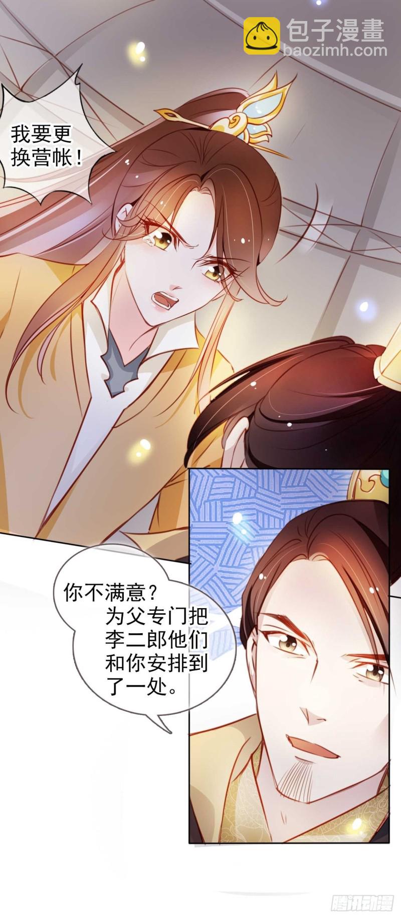 073 情敌见面分外眼红-第74话