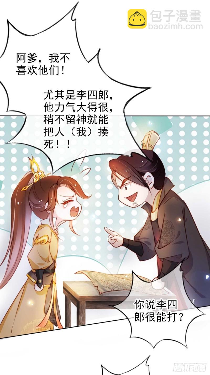 073 情敌见面分外眼红-第74话