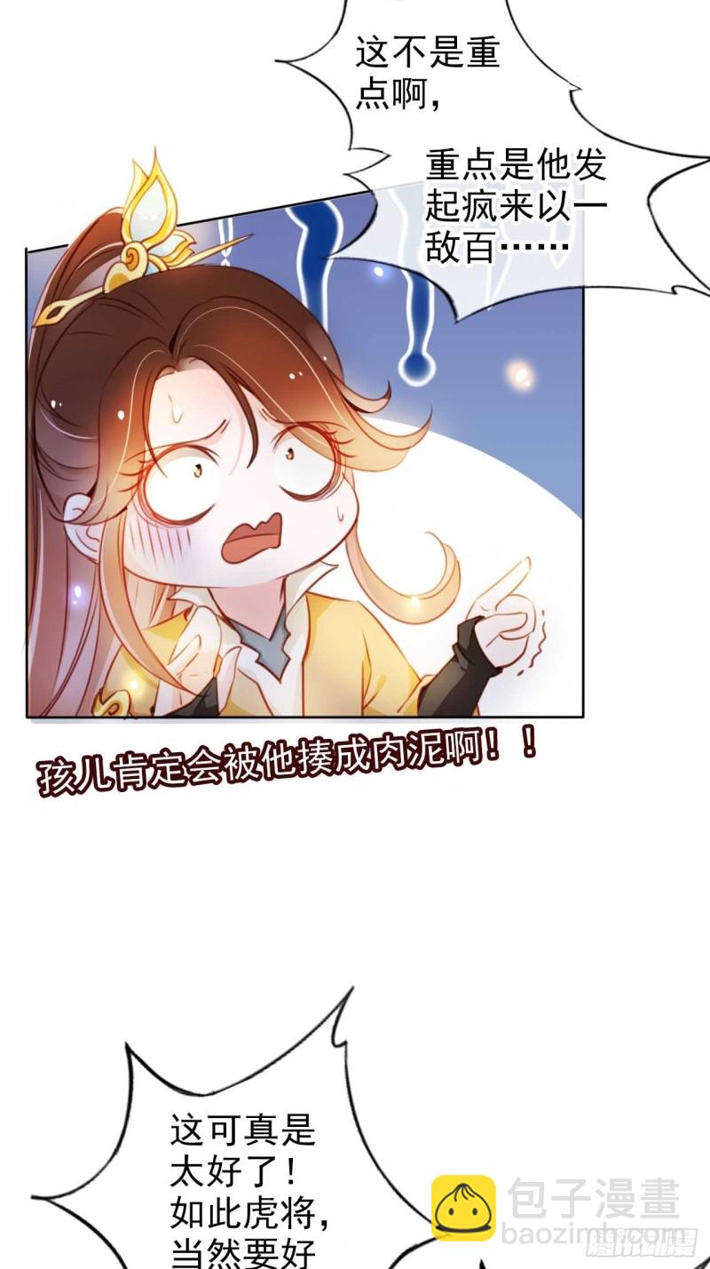 073 情敌见面分外眼红-第74话