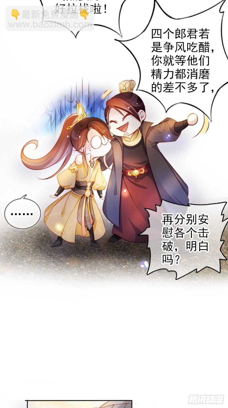 073 情敌见面分外眼红-第74话