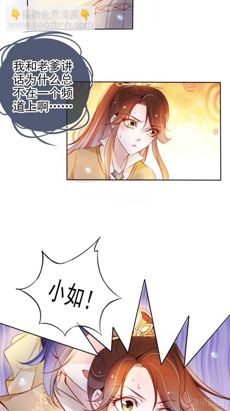 073 情敌见面分外眼红-第74话