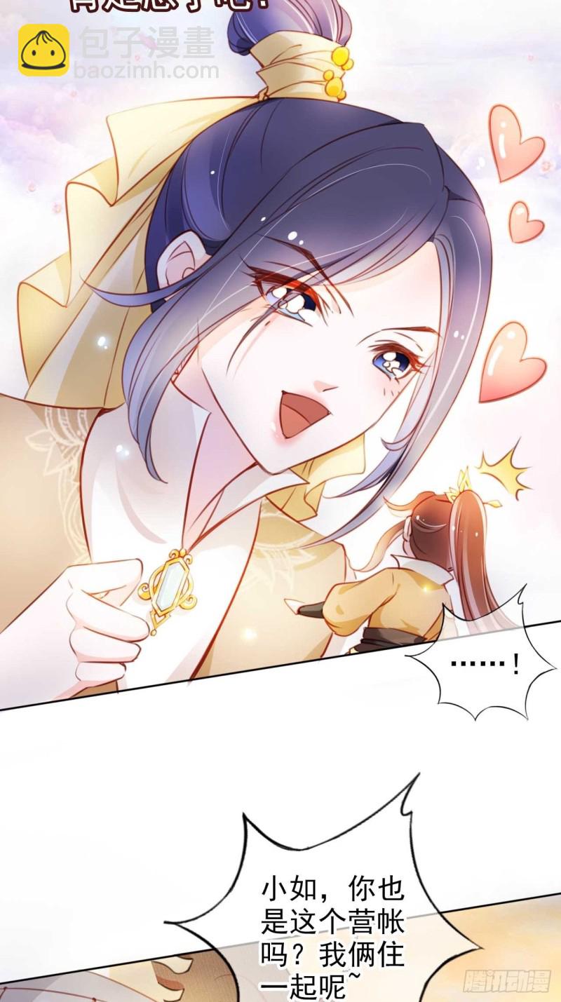 073 情敌见面分外眼红-第74话