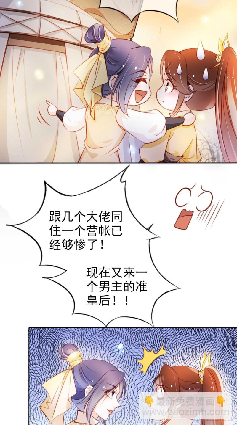 073 情敌见面分外眼红-第74话
