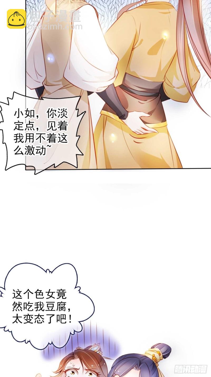 073 情敌见面分外眼红-第74话