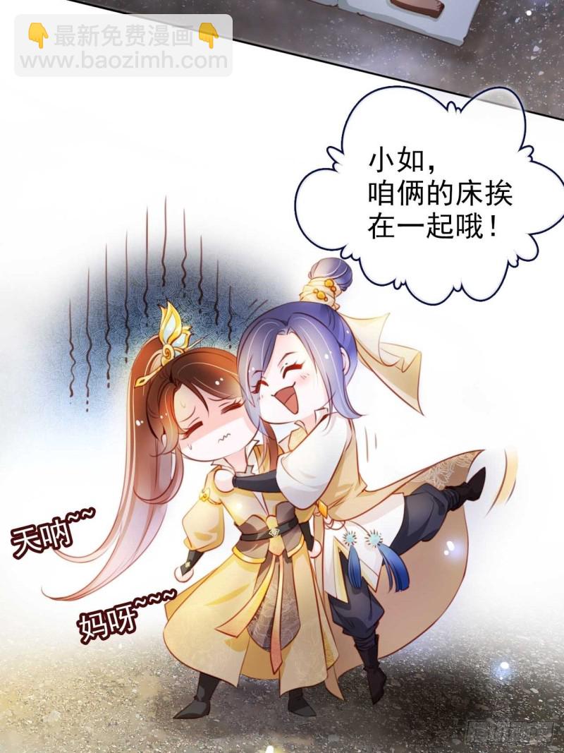 073 情敌见面分外眼红-第74话