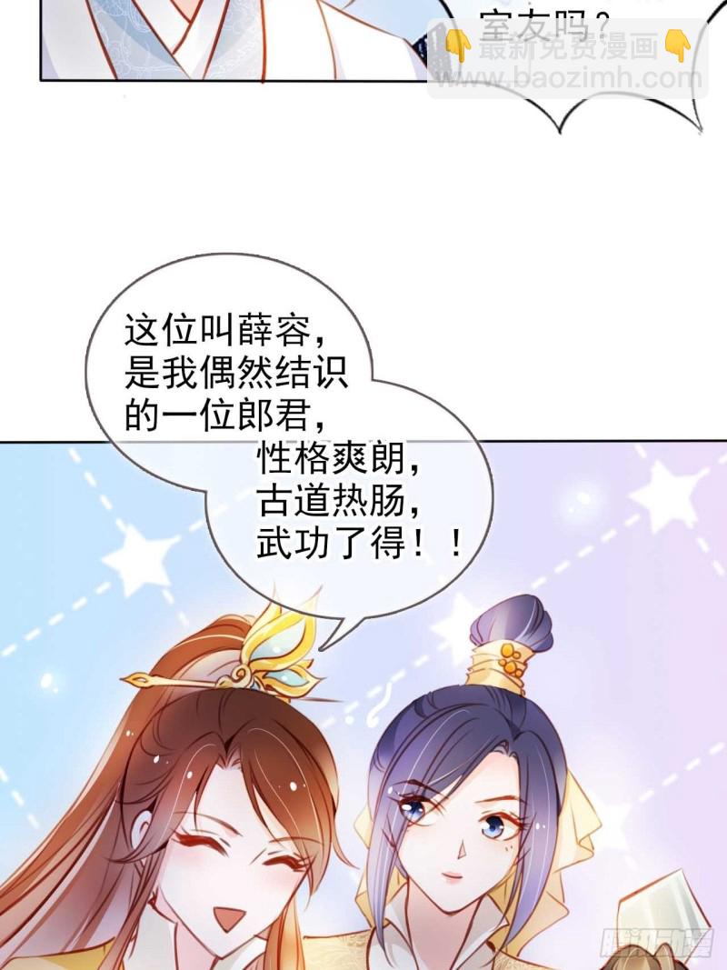 073 情敌见面分外眼红-第74话