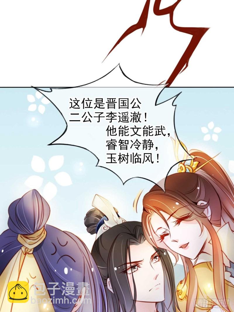 073 情敌见面分外眼红-第74话