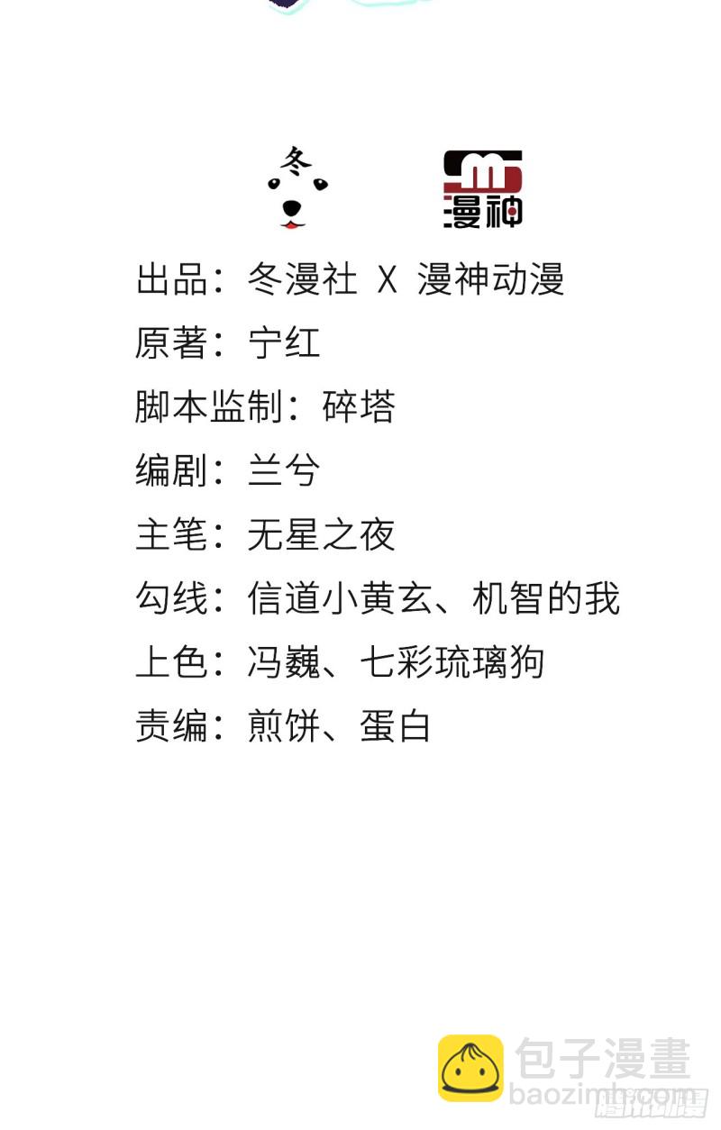 073 情敌见面分外眼红-第74话