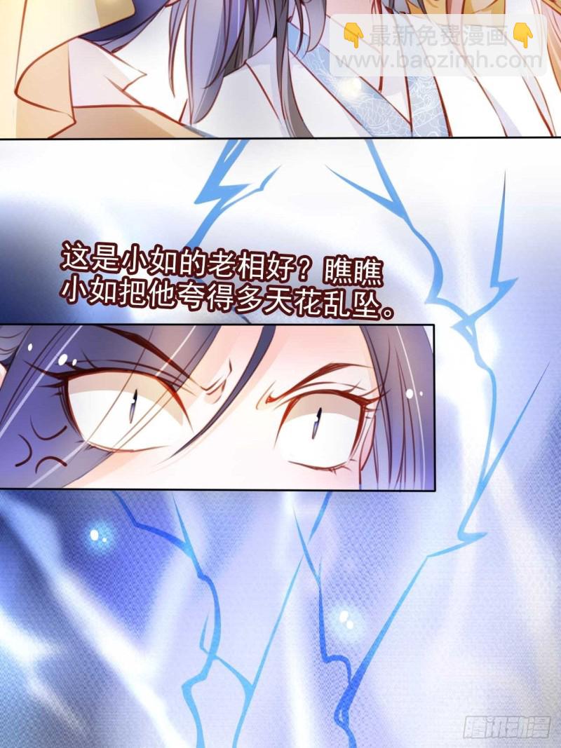 073 情敌见面分外眼红-第74话