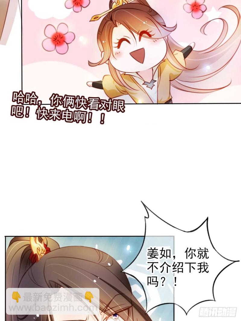 073 情敌见面分外眼红-第74话