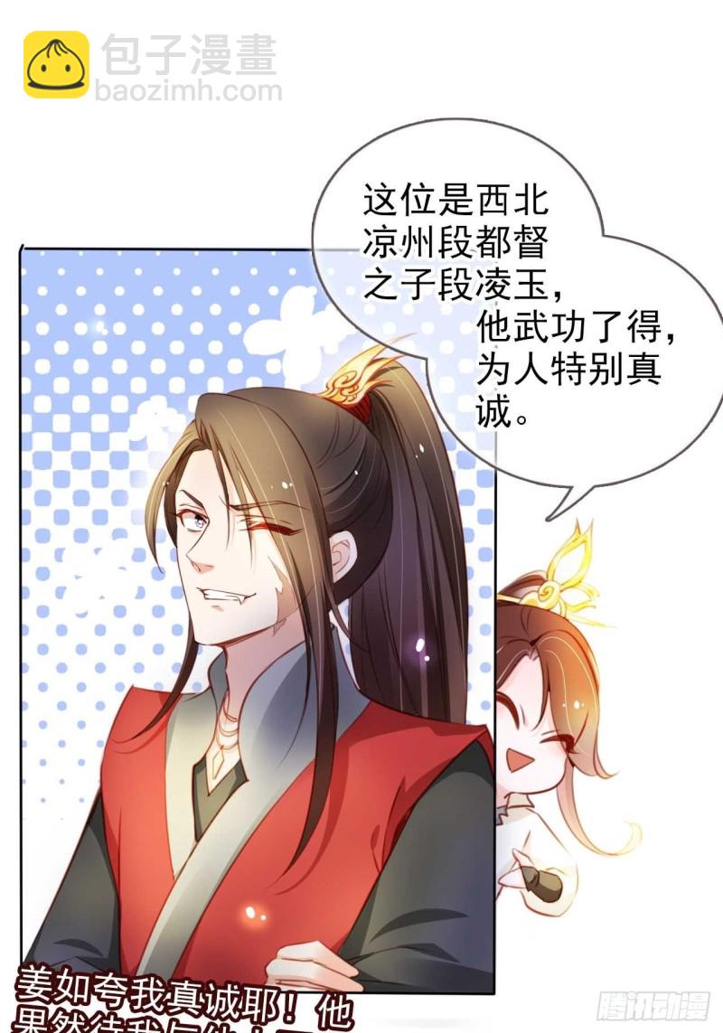 073 情敌见面分外眼红-第74话