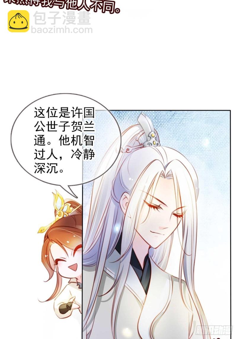 073 情敌见面分外眼红-第74话