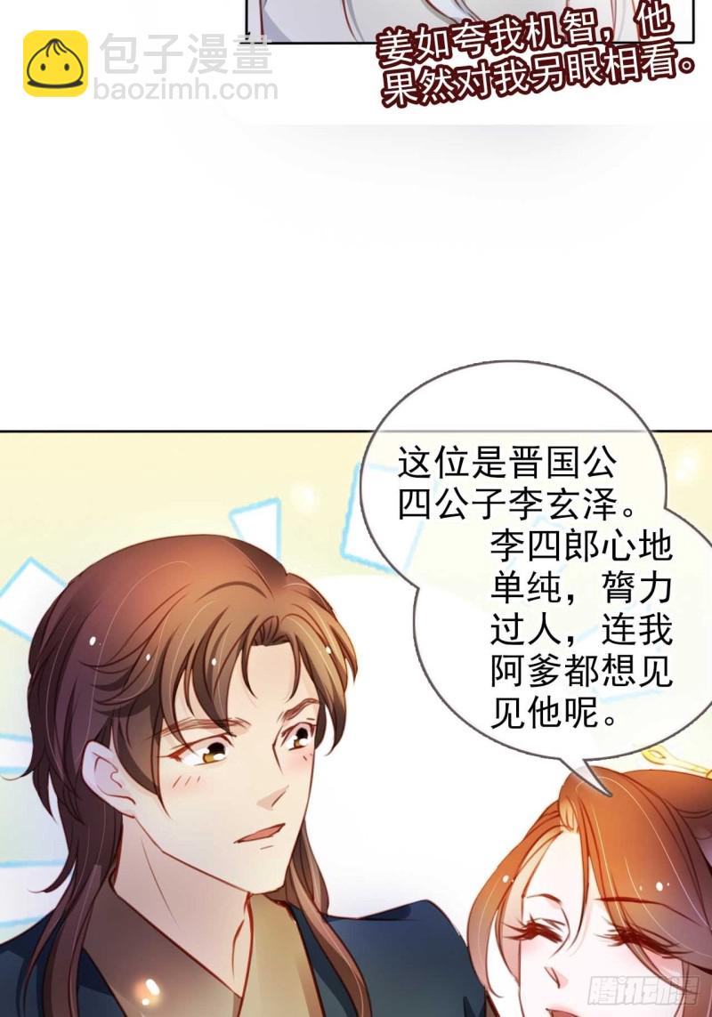 073 情敌见面分外眼红-第74话