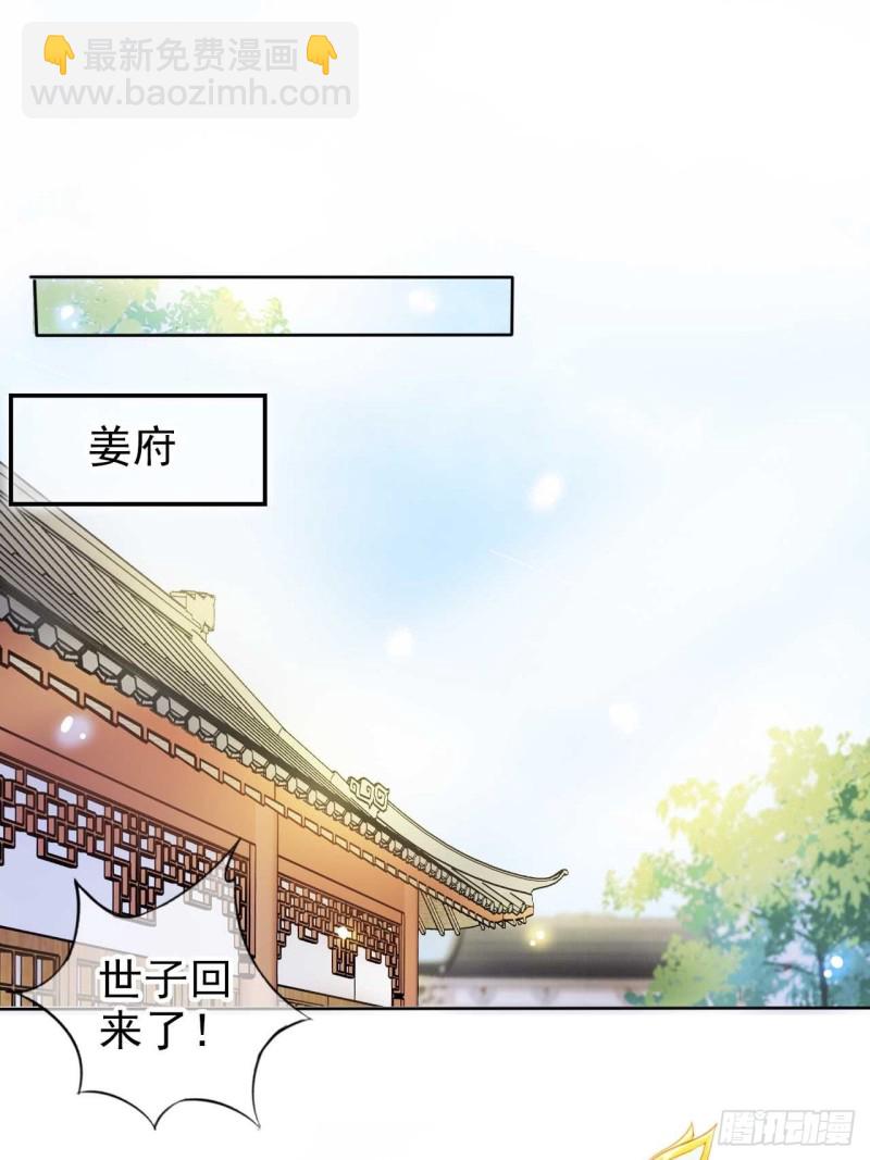 073 情敌见面分外眼红-第74话