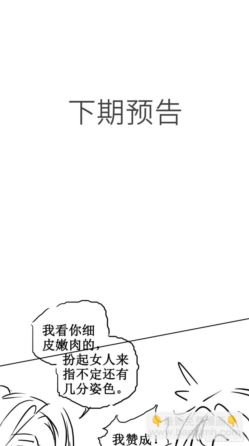 073 情敌见面分外眼红-第74话