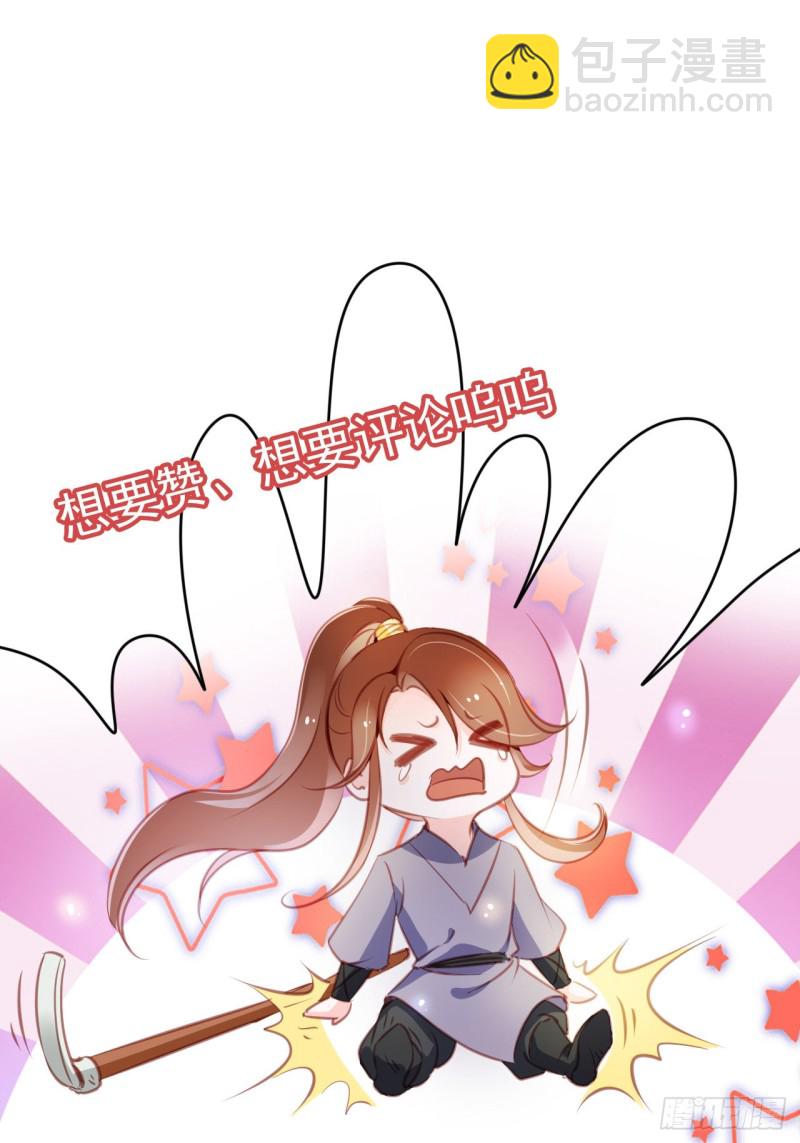 073 情敌见面分外眼红-第74话