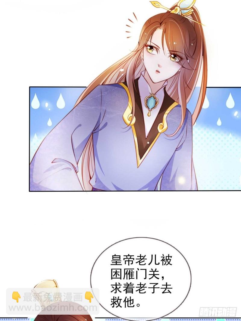 073 情敌见面分外眼红-第74话