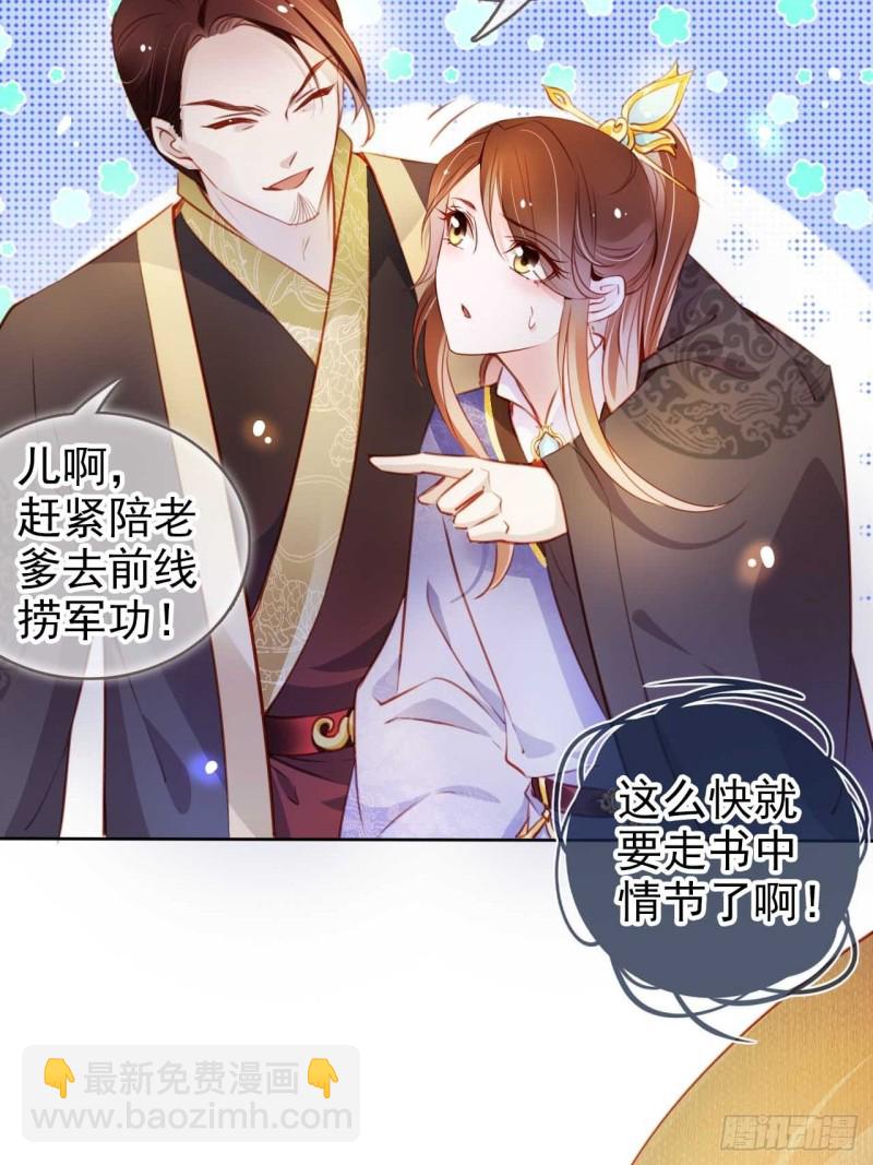 073 情敌见面分外眼红-第74话