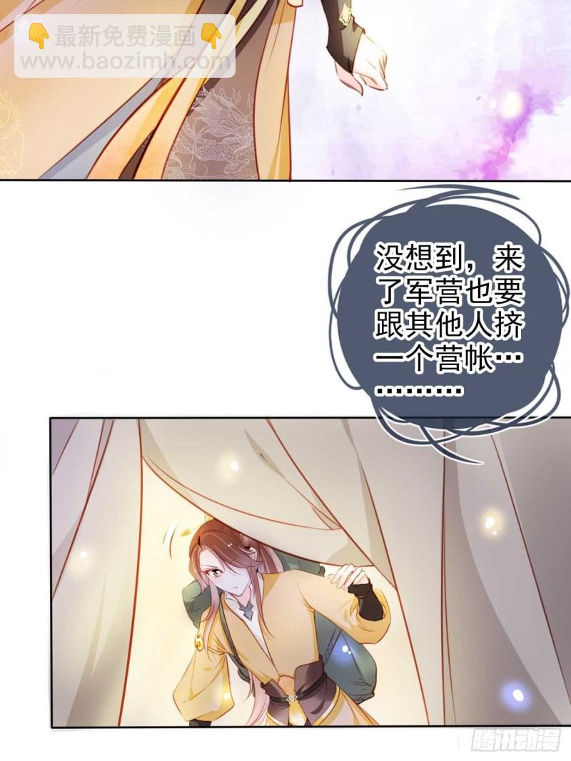 073 情敌见面分外眼红-第74话