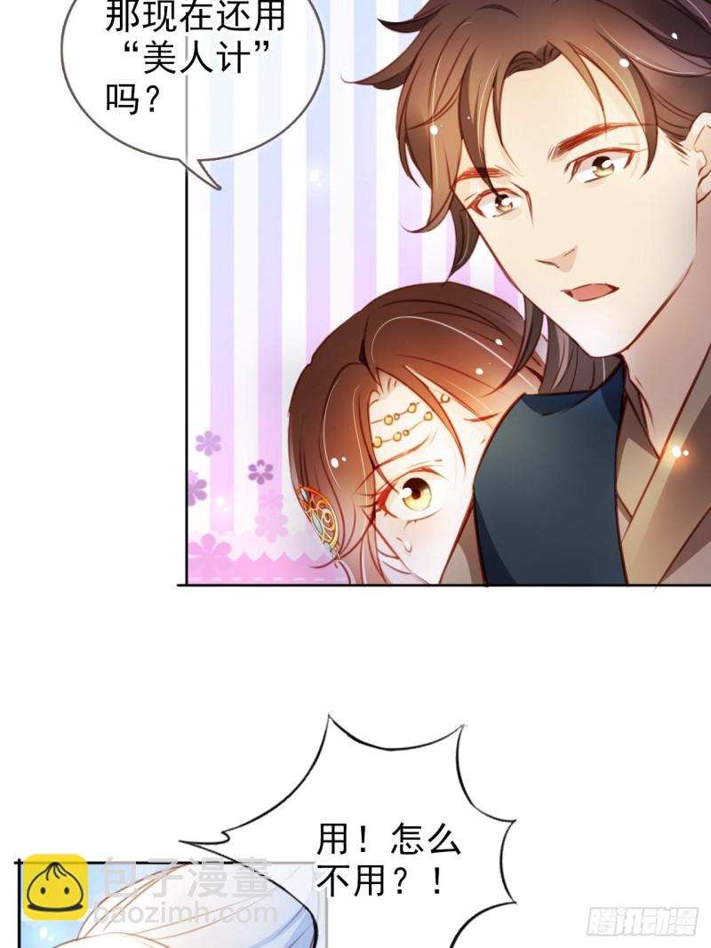 075 出来卖装什么清高(1/2)-第76话
