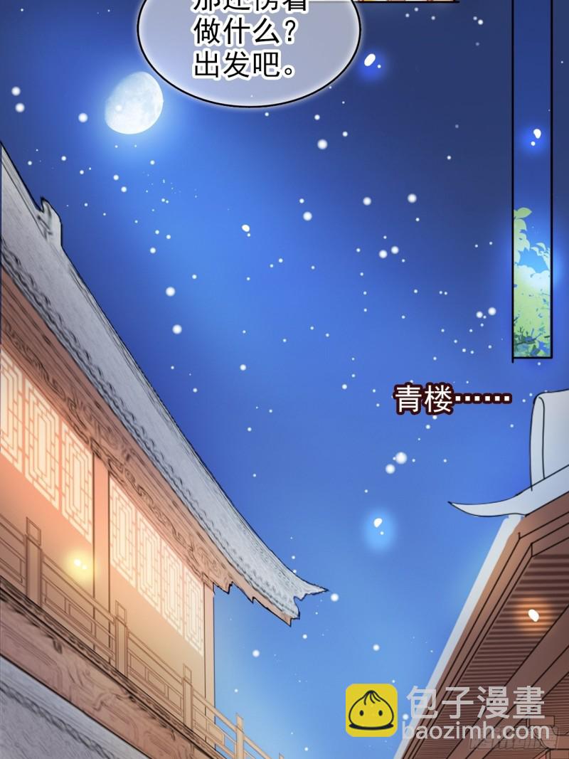 075 出来卖装什么清高(1/2)-第76话